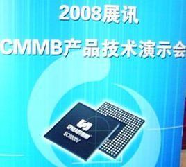 展訊通信 展訊通信