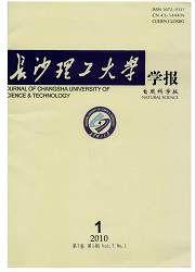 長沙理工大學學報 長沙理工大學學報