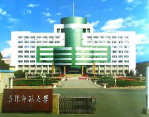 吉林師範大學實驗高中