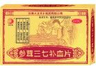 參茸三七補血片