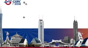 廣深鐵路公司 廣深鐵路公司