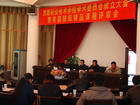 西藏職業技術學院