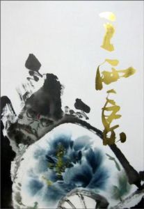 中國當代藝術經典名家專集王西京 中國當代藝術經典名家專集王西京