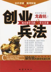 創業者要具備5大素質 創業者要具備5大素質