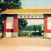 梅閣學校 梅閣學校