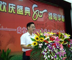 南京市第四中學