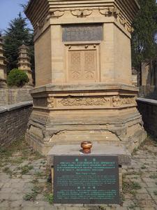 福裕禪師的靈塔