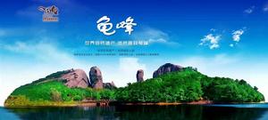 龜峰風景名勝區 龜峰風景名勝區