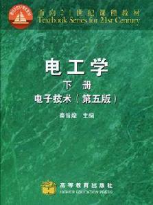 電工學(下) 電工學(下)