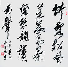 李建國將軍書法