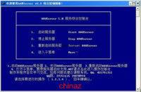 全能網站伺服器平台 全能網站伺服器平台