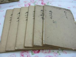 《書·周官》