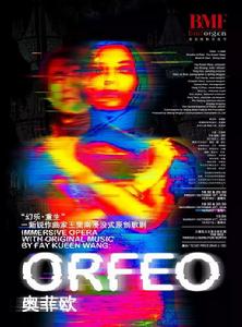 《奧菲歐》
