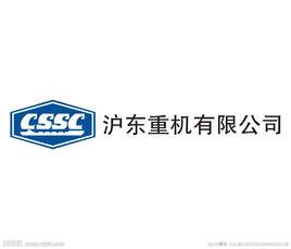 滬東重機 滬東重機