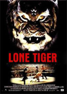 《虎面角鬥士》