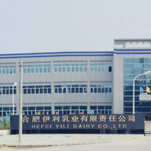 合肥伊利乳業有限責任公司 合肥伊利乳業有限責任公司
