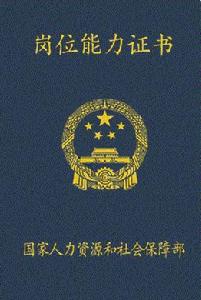 戶外教育師 戶外教育師