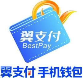 翼支付四川 翼支付四川