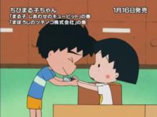 小丸子是帶來幸福的福星