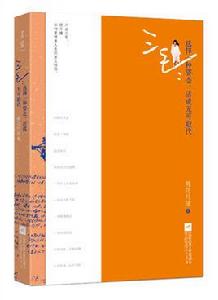 三毛:選擇一種姿態,活成無可取代 三毛:選擇一種姿態,活成無可取代