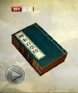 神農百草經 神農百草經