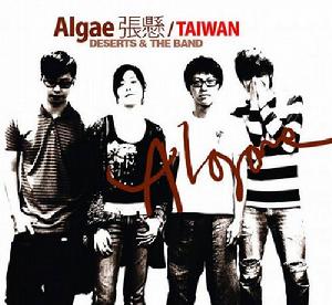 張北草原音樂節