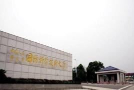 中國人民解放軍國防大學研究生院 中國人民解放軍國防大學研究生院