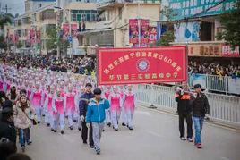 畢節第三實驗高級中學 畢節第三實驗高級中學