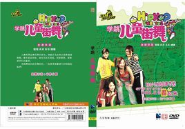 兒童街舞 兒童街舞