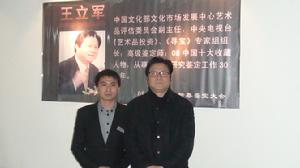 王立軍說“你是我在寧波最好的兄弟”