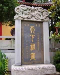 黃梅五祖寺 黃梅五祖寺