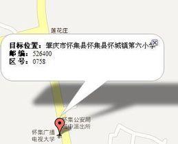 懷集縣懷城鎮第六國小 懷集縣懷城鎮第六國小