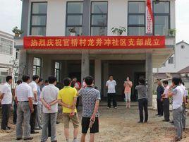 官橋村[浙江省麗水市蓮都區聯城街道官橋村]