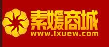 素媛商城 素媛商城