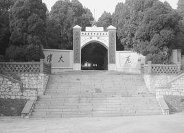 萊陽紅土崖革命烈士陵園 萊陽紅土崖革命烈士陵園