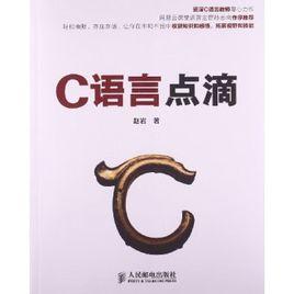 C語言標號 C語言標號