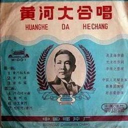 《河邊對口曲》