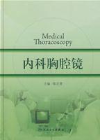內科胸腔鏡(精) 內科胸腔鏡(精)