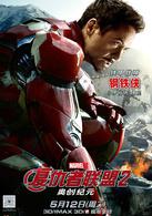 復仇者聯盟2[2014年喬斯·韋登執導的電影]