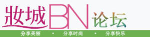 妝城論壇 妝城論壇