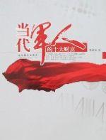 當代軍人的十大財富 當代軍人的十大財富