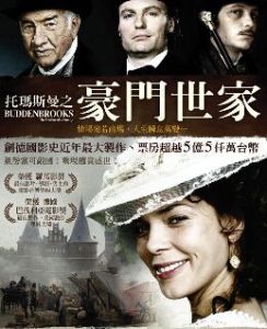 托瑪斯曼之豪門世家 托瑪斯曼之豪門世家