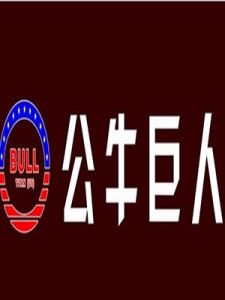 公牛巨人 公牛巨人