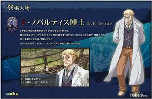 F·諾華提斯 F·諾華提斯