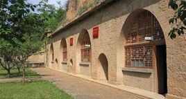 中共中央西北局革命舊址 中共中央西北局革命舊址