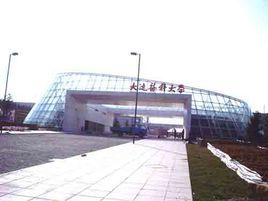 大連醫科大學研究生院 大連醫科大學研究生院