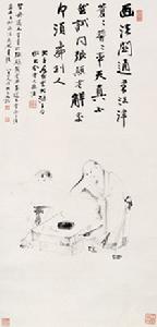 豪發作畫 豪發作畫