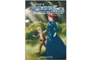 安維利鎮的安妮 安維利鎮的安妮