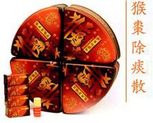 猴棗除痰散
