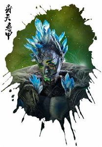 齊天壽甲 齊天壽甲